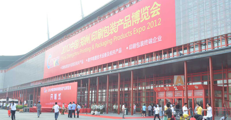 展會(huì)開幕式，展會(huì)開幕式設(shè)計(jì)，展會(huì)設(shè)計(jì)，展臺(tái)搭建