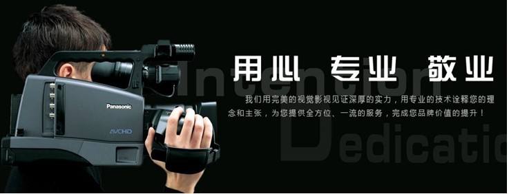 濟(jì)南專(zhuān)題片制作公司